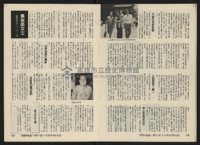 《關懷NO.17》藏品圖，第11張