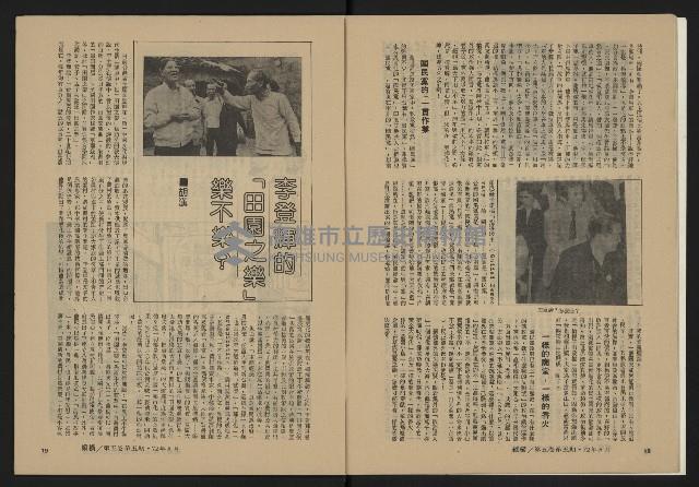 《縱橫月刊NO.29》藏品圖，第11張