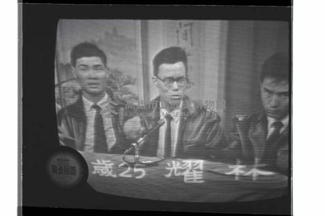 登錄號:KH2002.012.0570藏品圖，第11張