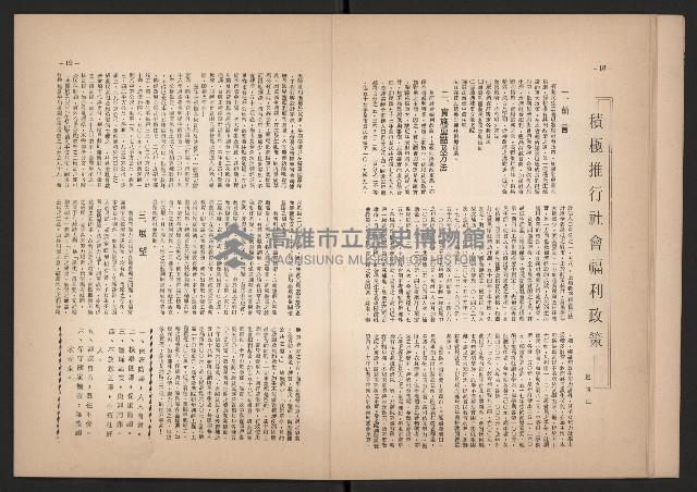 登錄號:KH2006.016.0070藏品圖，第11張