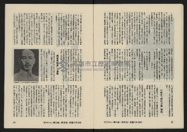 《亞洲人復刊號NO.17》藏品圖，第11張