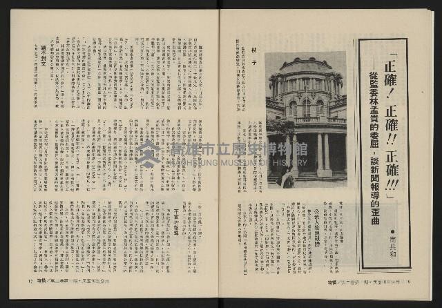 《縱橫月刊NO.7》藏品圖，第11張