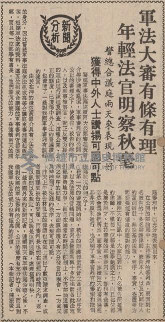 主張和平方法改革社會 辯稱決無推翻政府意圖藏品圖，第11張