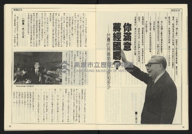 《開拓時代週刊NO.154》藏品圖，第11張