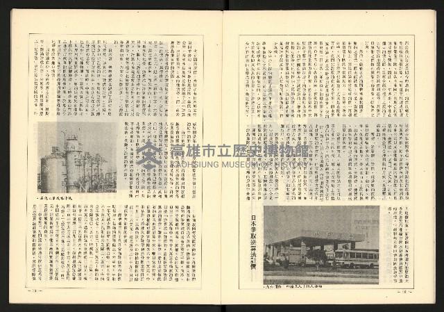 《全民半月刊NO.10》藏品圖，第11張