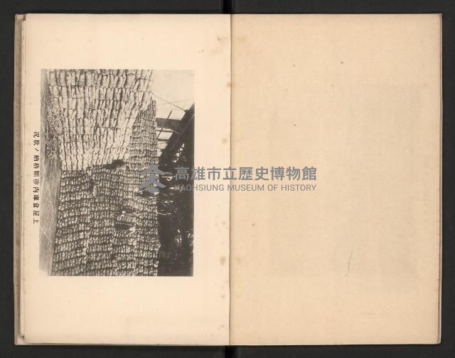 《高雄築港要覽》藏品圖，第11張