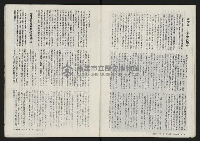 《鐘鼓樓》藏品圖，第11張