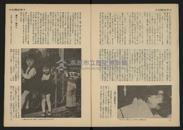 《雷聲週刊第22期》藏品圖，第11張