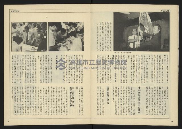 《自由時代週刊NO.184》藏品圖，第11張