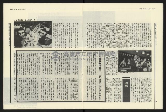 《民進報周刊NO.7》藏品圖，第11張