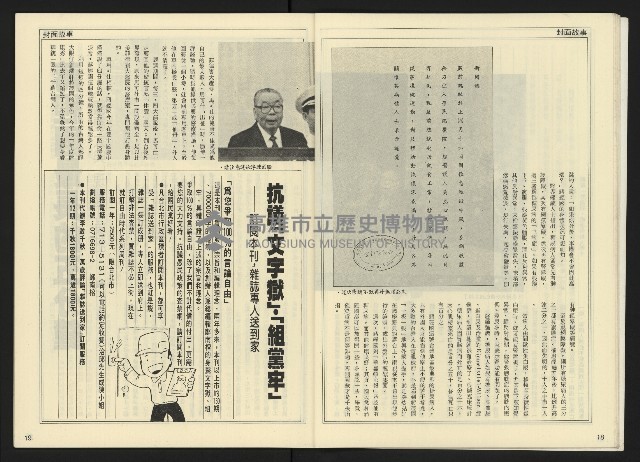 《開拓時代週刊NO.142》藏品圖，第11張