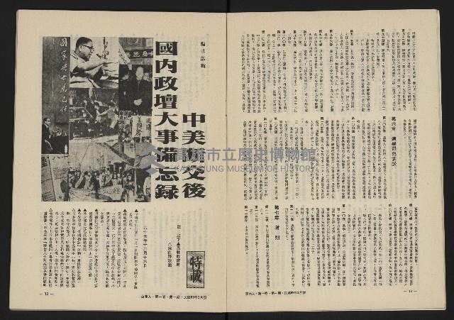 《八十年代的亞洲人NO.1》藏品圖，第11張