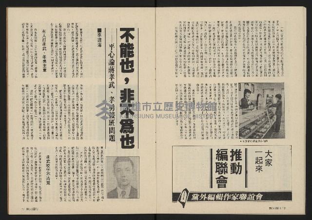 《薪火週刊NO.13》藏品圖，第11張