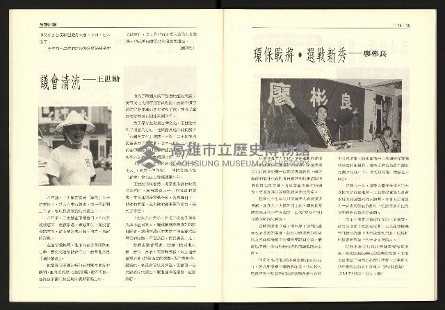 《台灣評論NO.17》藏品圖，第11張