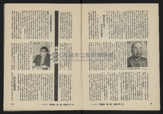 《八十年代月刊NO.19》藏品圖，第11張