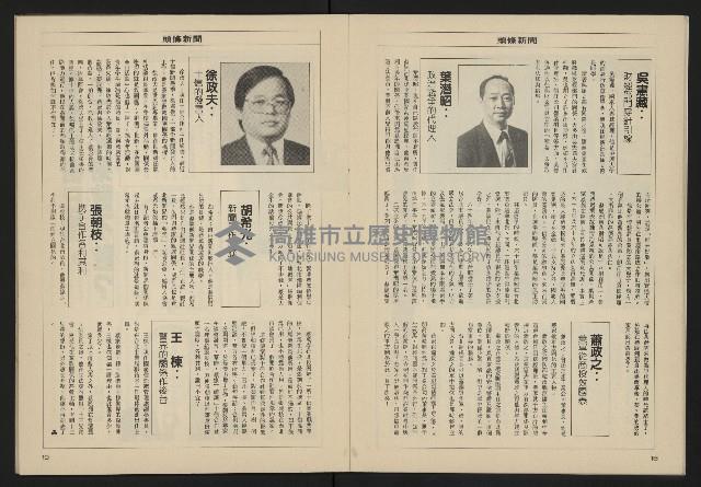 《亞洲人週刊NO.5》藏品圖，第11張