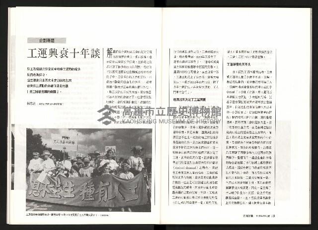 《台灣評論NO.7》藏品圖，第11張