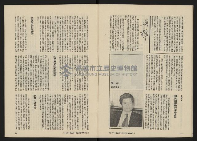 《八十年代月刊NO.9》藏品圖，第11張