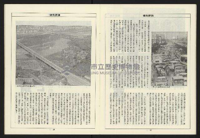 《領先叢刊NO.9》藏品圖，第11張