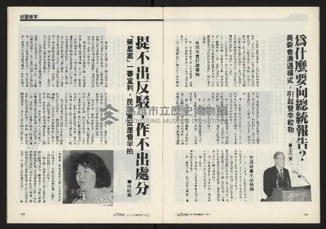 《獨立時代週刊NO.285》藏品圖，第11張