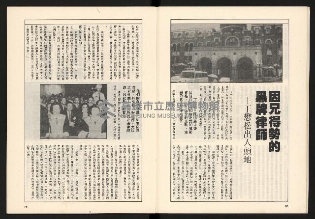 《政論家NO.6》藏品圖，第11張