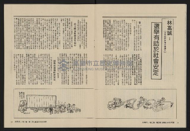 《大時代NO.9》藏品圖，第11張