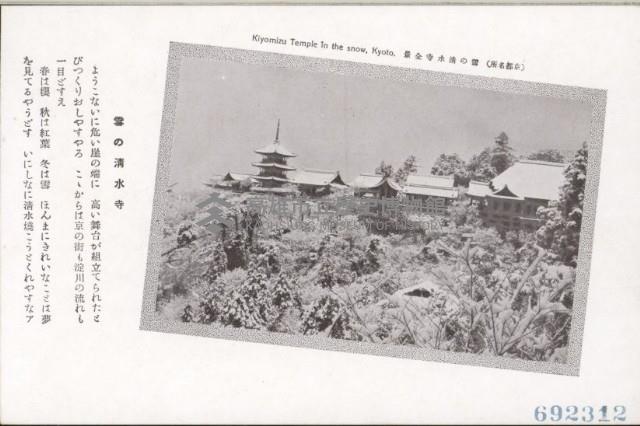 登錄號:KH2003.003.0076藏品圖，第12張