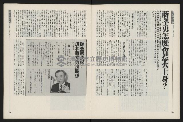 《新新聞周刊NO.55》藏品圖，第11張