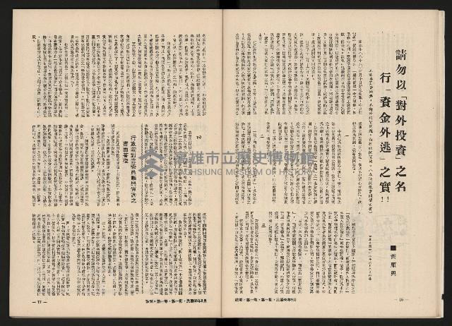 《鼓聲NO.1》藏品圖，第11張