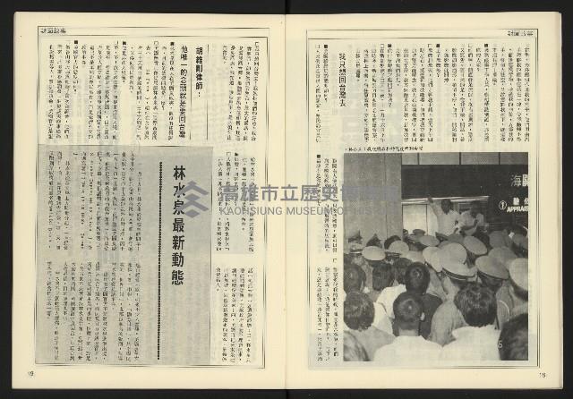 《開拓時代週刊NO.147》藏品圖，第11張