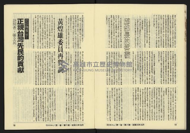 《亞洲人復刊號NO.6》藏品圖，第11張