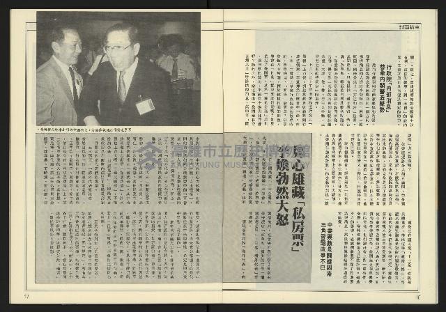 《創造時代週刊NO.232》藏品圖，第11張