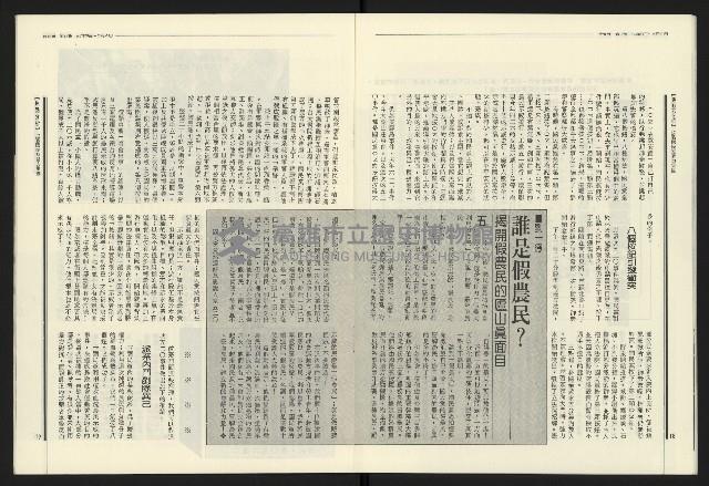 《民進報周刊NO.12》藏品圖，第11張