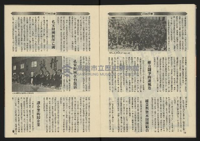 《西北雨週刊NO.1》藏品圖，第11張