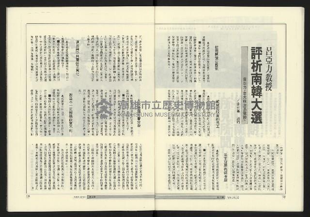 《政治家週刊復刊號NO.15》藏品圖，第11張