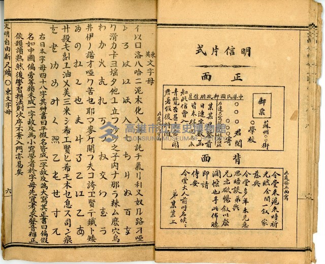 《國民適用 文明 自由新尺牘》藏品圖，第13張