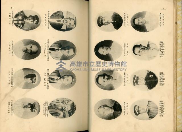 《高雄港勢展覽會誌》藏品圖，第11張