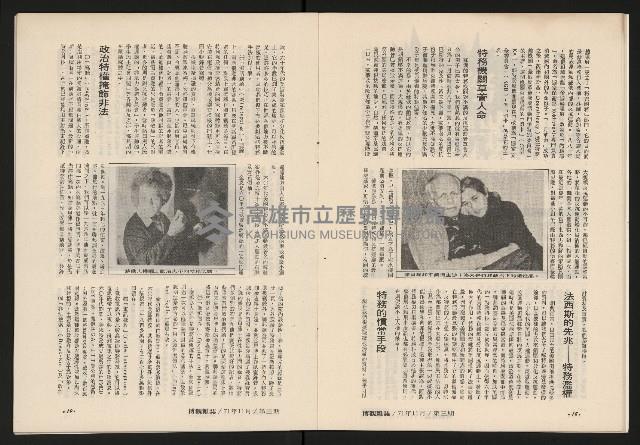 《博觀NO.3》藏品圖，第11張