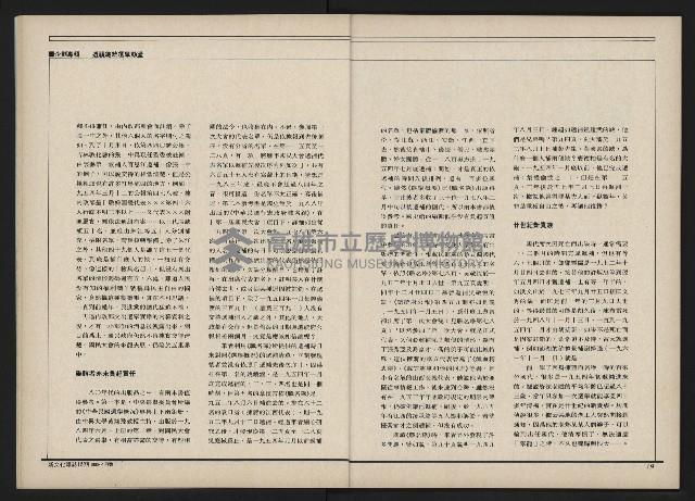 《新文化第15期》藏品圖，第11張