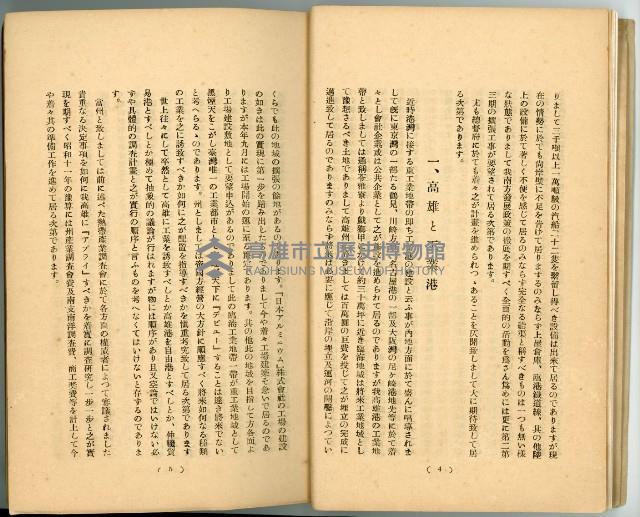 登錄號:KH2003.010.0011藏品圖，第11張