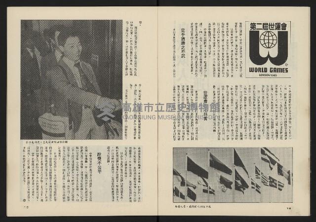 《薪火週刊NO.51》藏品圖，第11張