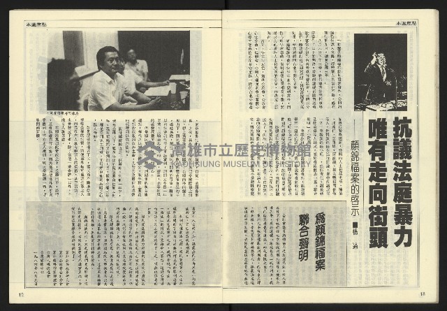 《開拓時代週刊NO.132》藏品圖，第11張
