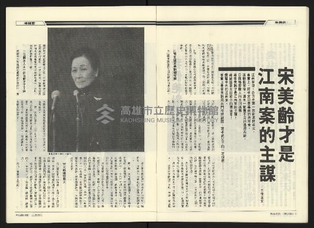 《民進廣場NO.61》藏品圖，第11張