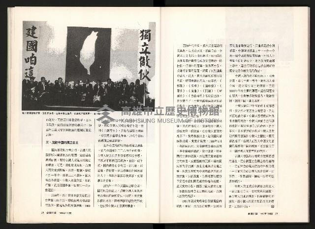 《台灣評論NO.12》藏品圖，第11張