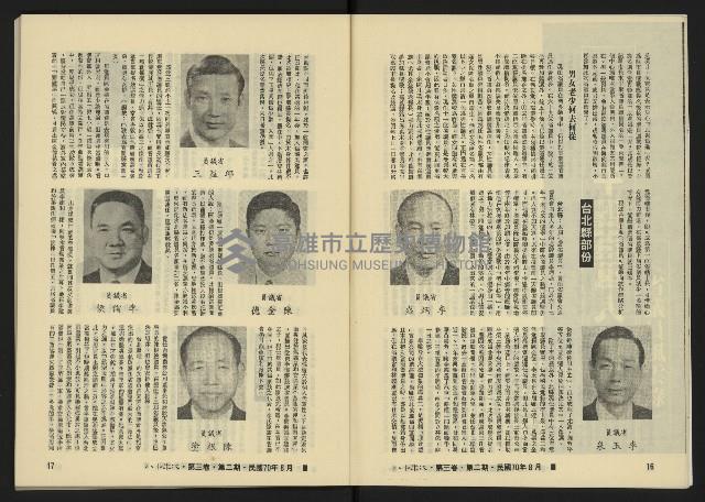 《八十年代月刊NO.14》藏品圖，第11張