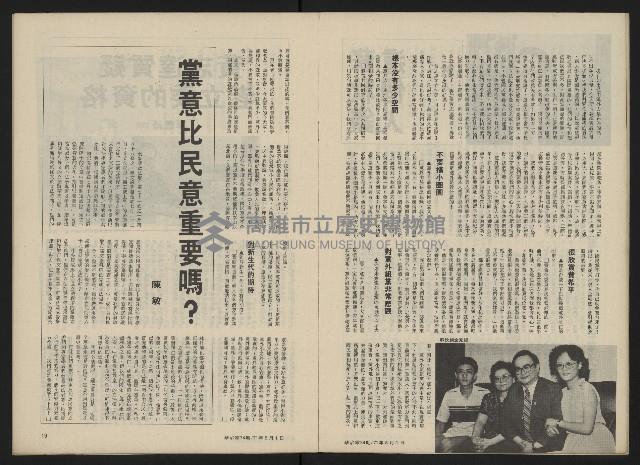 《政治家半月刊NO.34》藏品圖，第11張