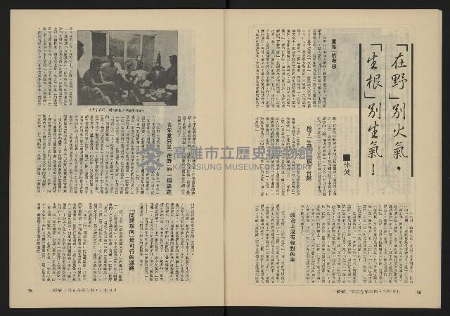 《縱橫月刊NO.30》藏品圖，第11張