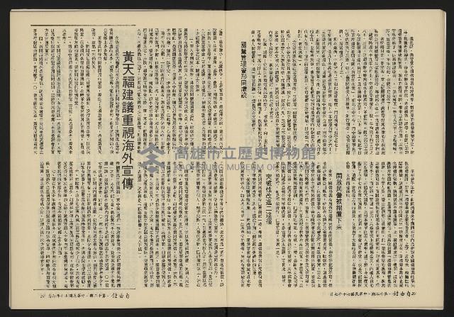 《自由鐘NO.12》藏品圖，第11張