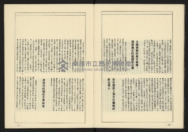 《伸根雜誌》藏品圖，第11張