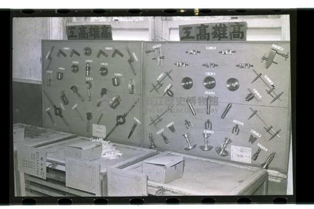 登錄號:KH2002.007.0171藏品圖，第11張